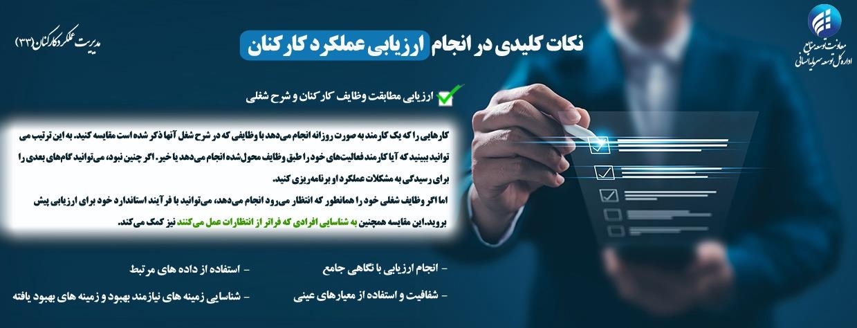 فرهنگ سازی شماره 33