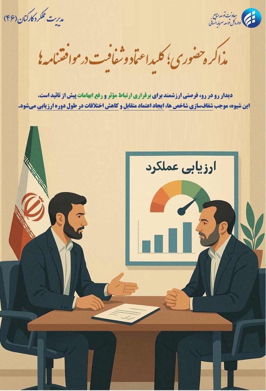 فرهنگ سازی شماره 46