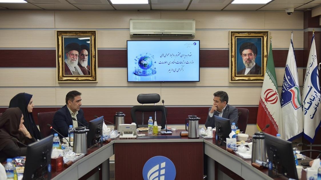 شورای هماهنگی روابط عمومی1