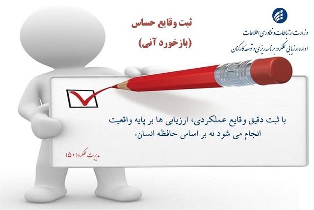 فرهنگ سازی شماره  50