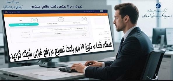 فرهنگ سازی شماره 51