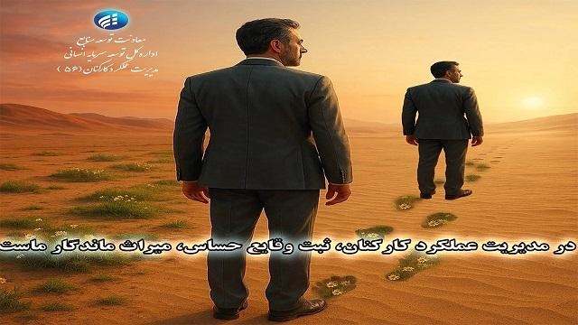 فرهنگ سازی شماره 56