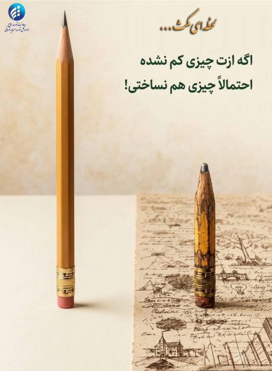 لحظه‌ای مکث پنج