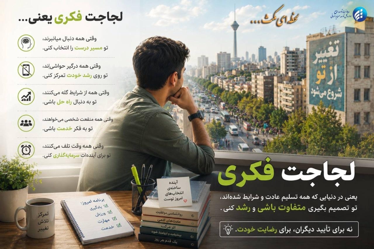 لحظه‌ای مکث شش