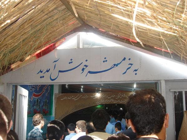 بازدید کارکنان زیرساخت از نمایشگاه ملی دفاع مقدس