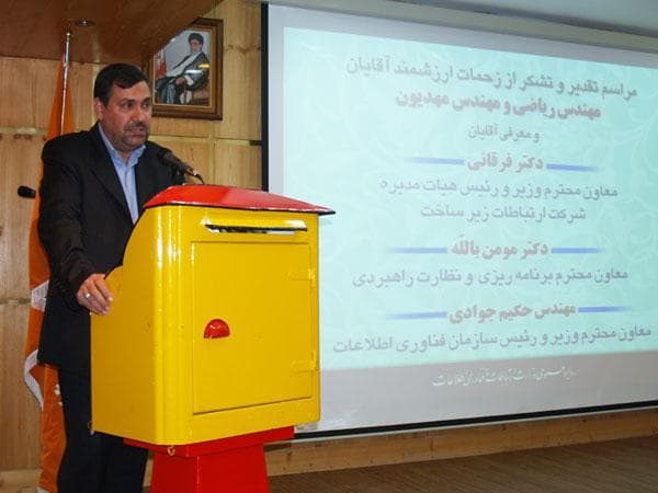 مراسم معارفه دکتر فرقانی معاون وزیرو رئیس هیات مدیره زیرساخت