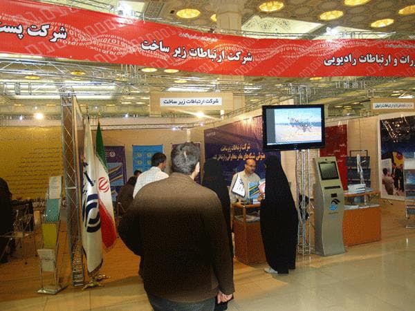 غرفه زیر ساخت در نمایشگاه هفته پژوهش