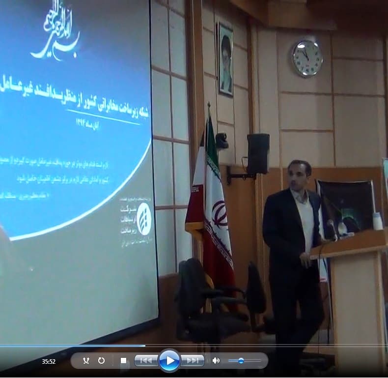 مدیرکل ارتباطات زیرساخت خراسان جنوبی در همایش  نقش پدافند غیرعامل درحوزه ارتباطات وفناوری اطلاعات حضور یافت