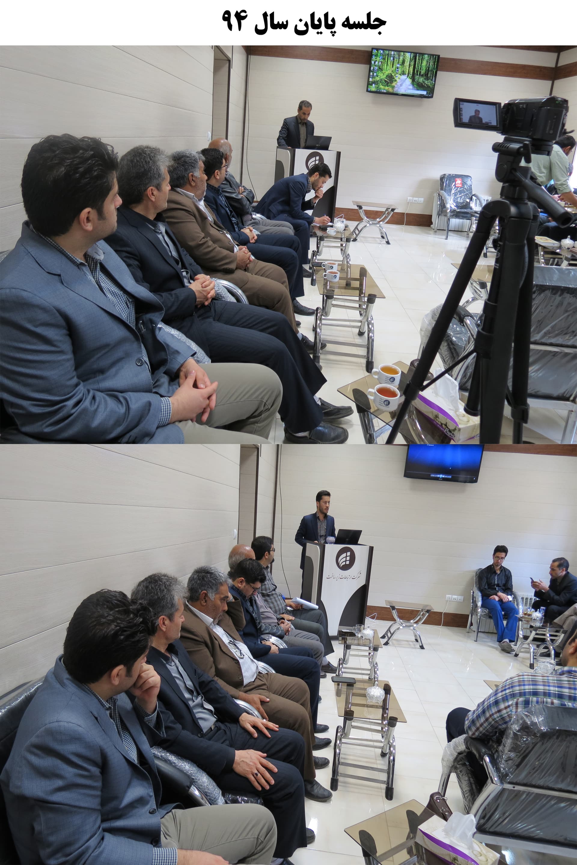 جلسه گزارش عملکرد اداره کل ارتباطات زیر ساخت خراسان جنوبی  برگزار شد