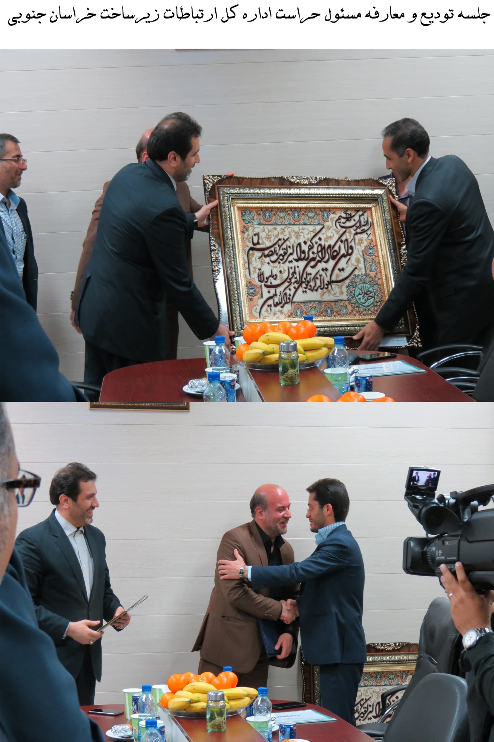 مراسم   معارفه   مسئول حراست اداره کل خراسان جنوبی برگزار شد