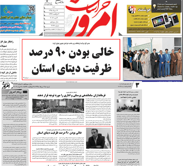 نشست خبری مهندس ناصری باروزنامه ها وخبرگزاری های استانی برگزار شد