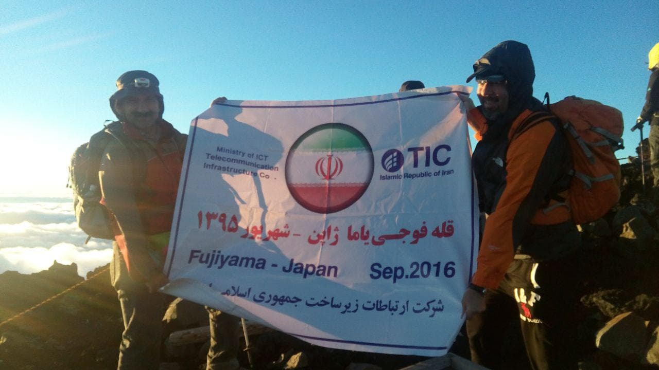 همکاران شرکت ارتباطات زیرساخت به قله فوجی یاما صعود کردند