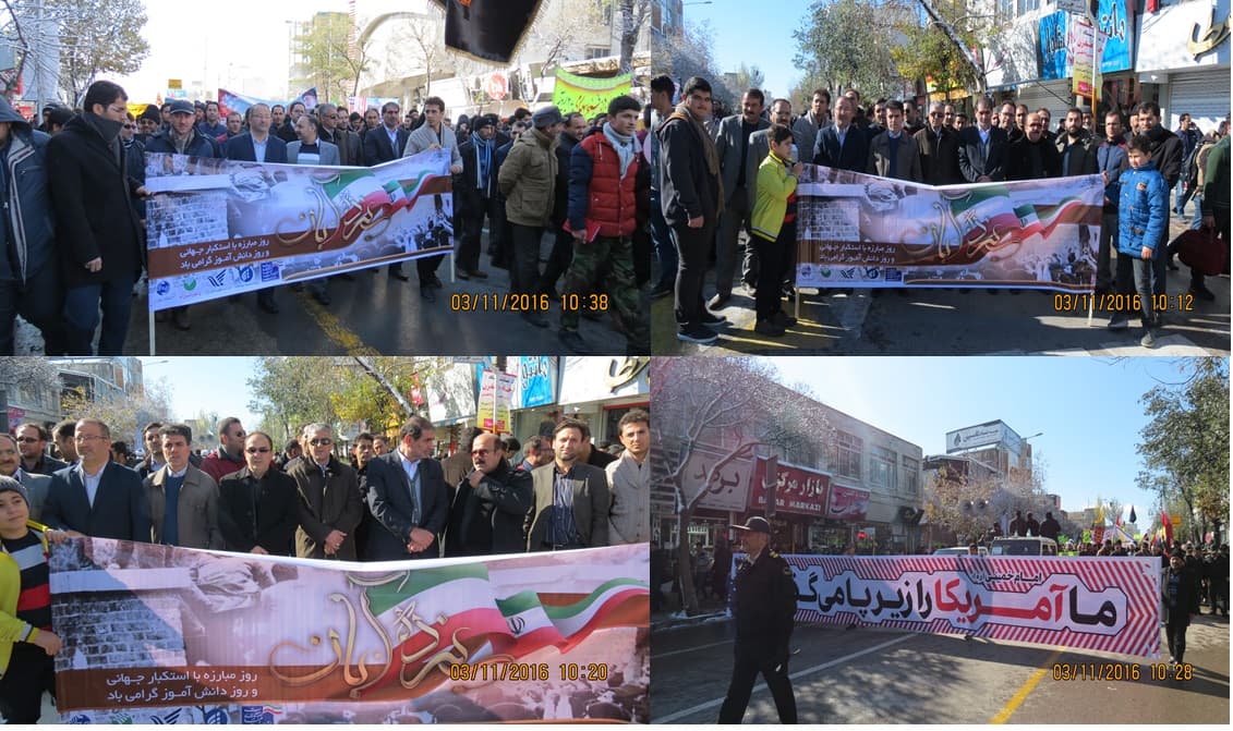 کارکنان استان اردبیل در راهپیمایی سیزده آبان حضور یافتند