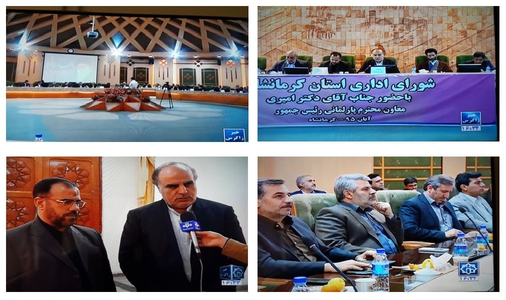 مدیر کل ارتباطات زیر ساخت استان کرمانشاه در شورای اداری استان کرمانشاه شرکت کرد