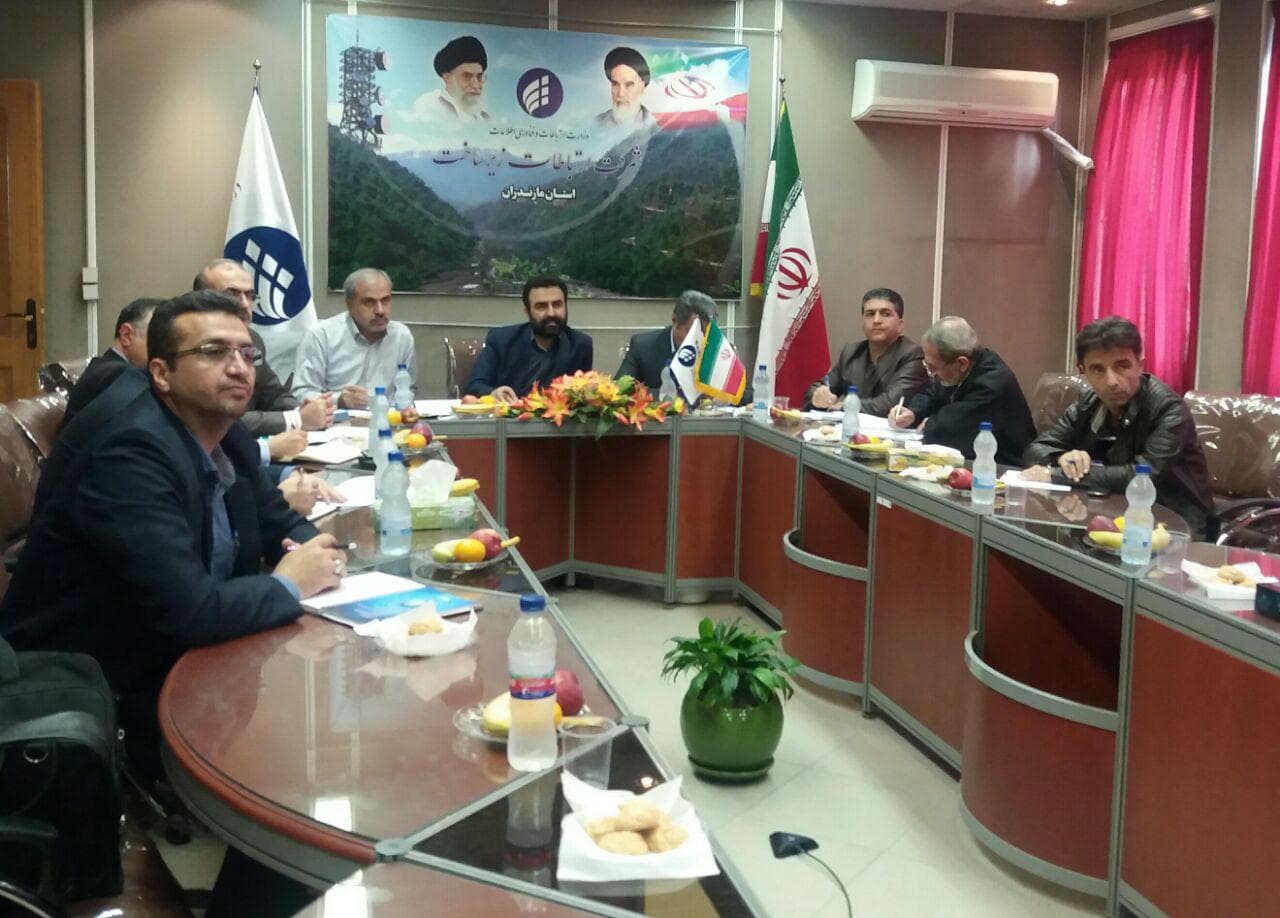جلسه توجیهی دفتر مدیریت عملکرد، در اداره کل ارتباطات زیرساخت  استان مازندران برگزار شد