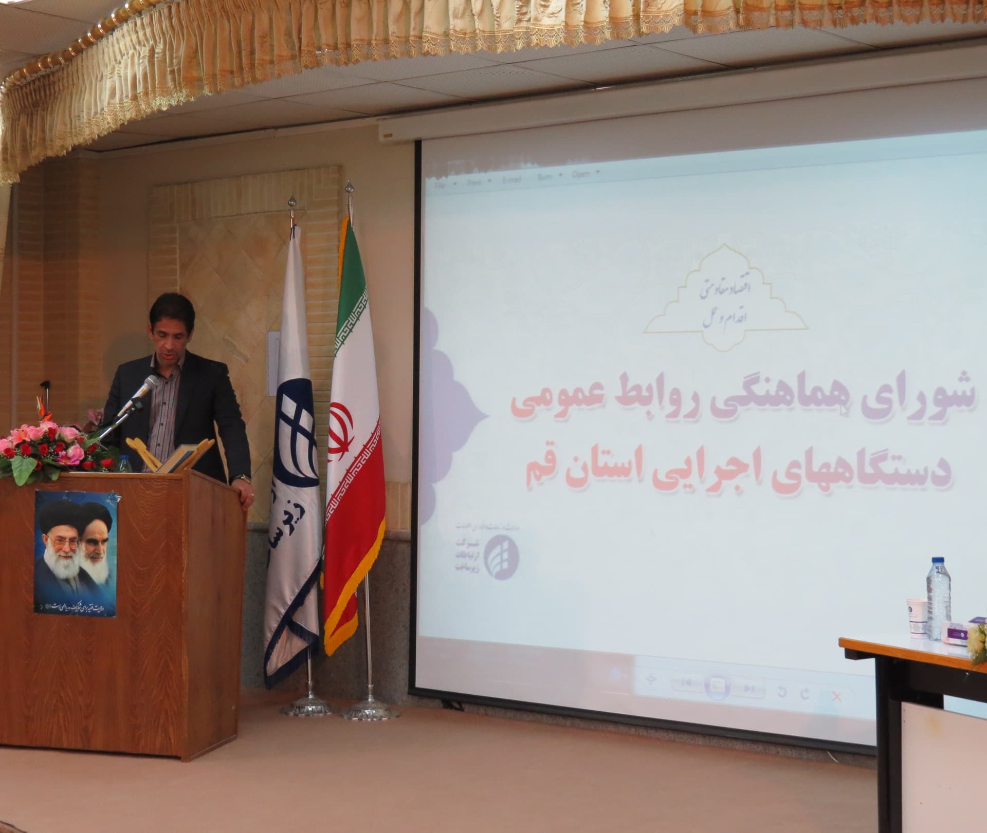 برگزاری جلسه شورای هماهنگی روابط عمومی دستگاه های اجرایی استان قم به میزبانی  اداره کل ارتباطات زیرساخت