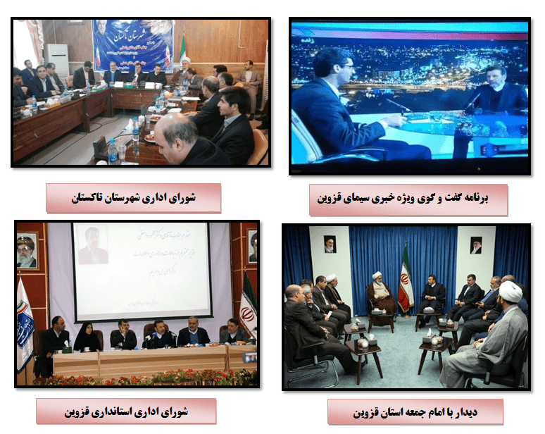 دکتر واعظی در برنامه گفت و گوی ویژه خبری سیمای قزوین حضور یافت دکتر واعظی در برنامه گفت و گوی ویژه خبری سیمای قزوین حضور یافت