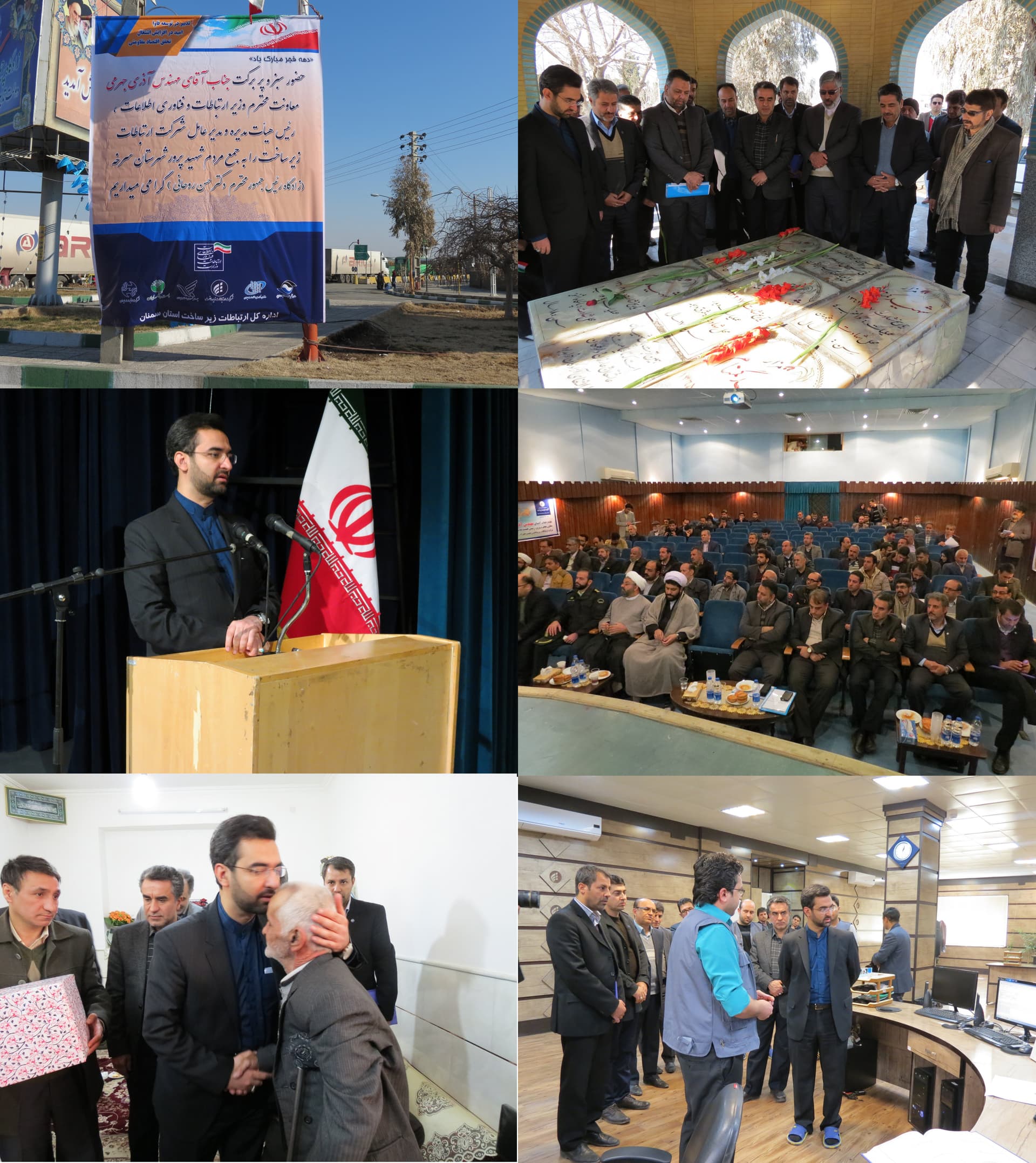 مهندس آذری جهرمی  در جلسه اداری سرخه  شرکت کرد