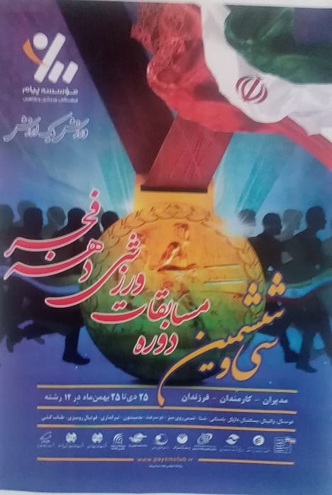 نتایج مسابقات دو بانوان اعلام شد