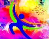 نتایج المپیادآقایان اعلام شد نتایج المپیادآقایان اعلام شد