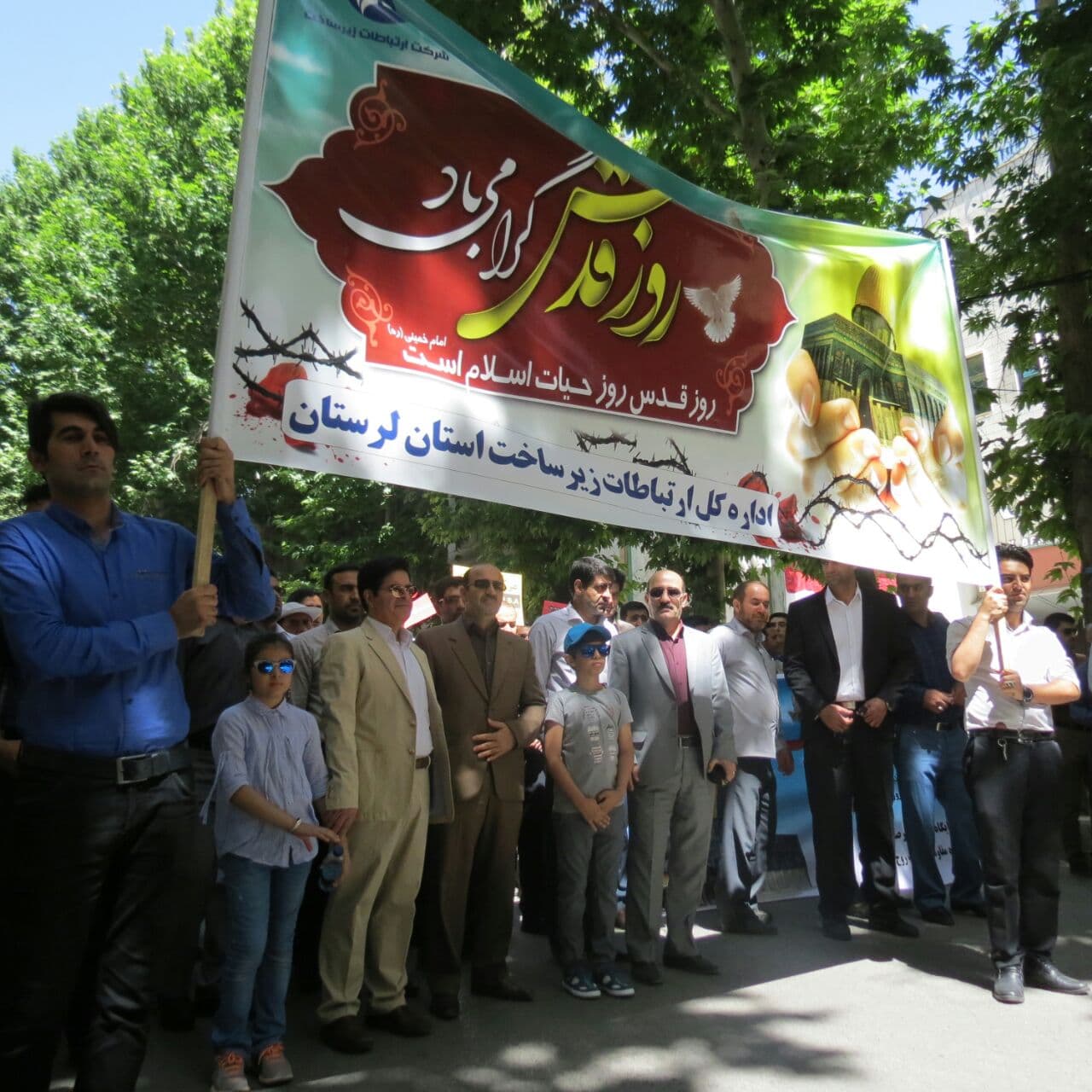 کارکنان اداره کل ارتباطات زیرساخت استان لرستان در مراسم روز قدس شرکت کردند