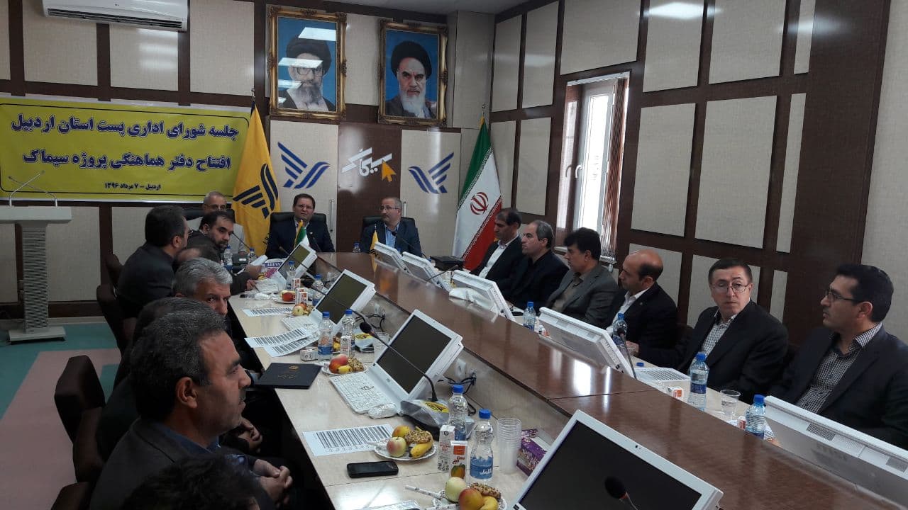 مهندس صفری در مراسم گشایش پروژه سیماک اداره کل پست استان حضور یافت مهندس صفری در مراسم گشایش پروژه سیماک اداره کل پست استان حضور یافت