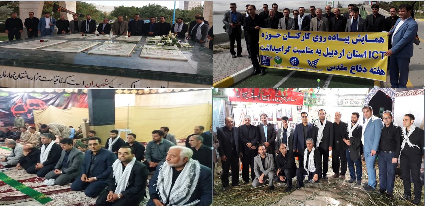 همکاران اداره کل ارتباطات زیرساخت استان اردبیل از نمایشگاه فرهنگی و رزمی دفاع مقدس بازدید کردند همکاران اداره کل ارتباطات زیرساخت استان اردبیل از نمایشگاه فرهنگی و رزمی دفاع مقدس بازدید کردند