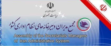 معاون پشتیبانی و تحول اداری نهاد  ریاست جمهوری از اداره کل ارتباطات زیرساخت استان خوزستان تقدیر کرد