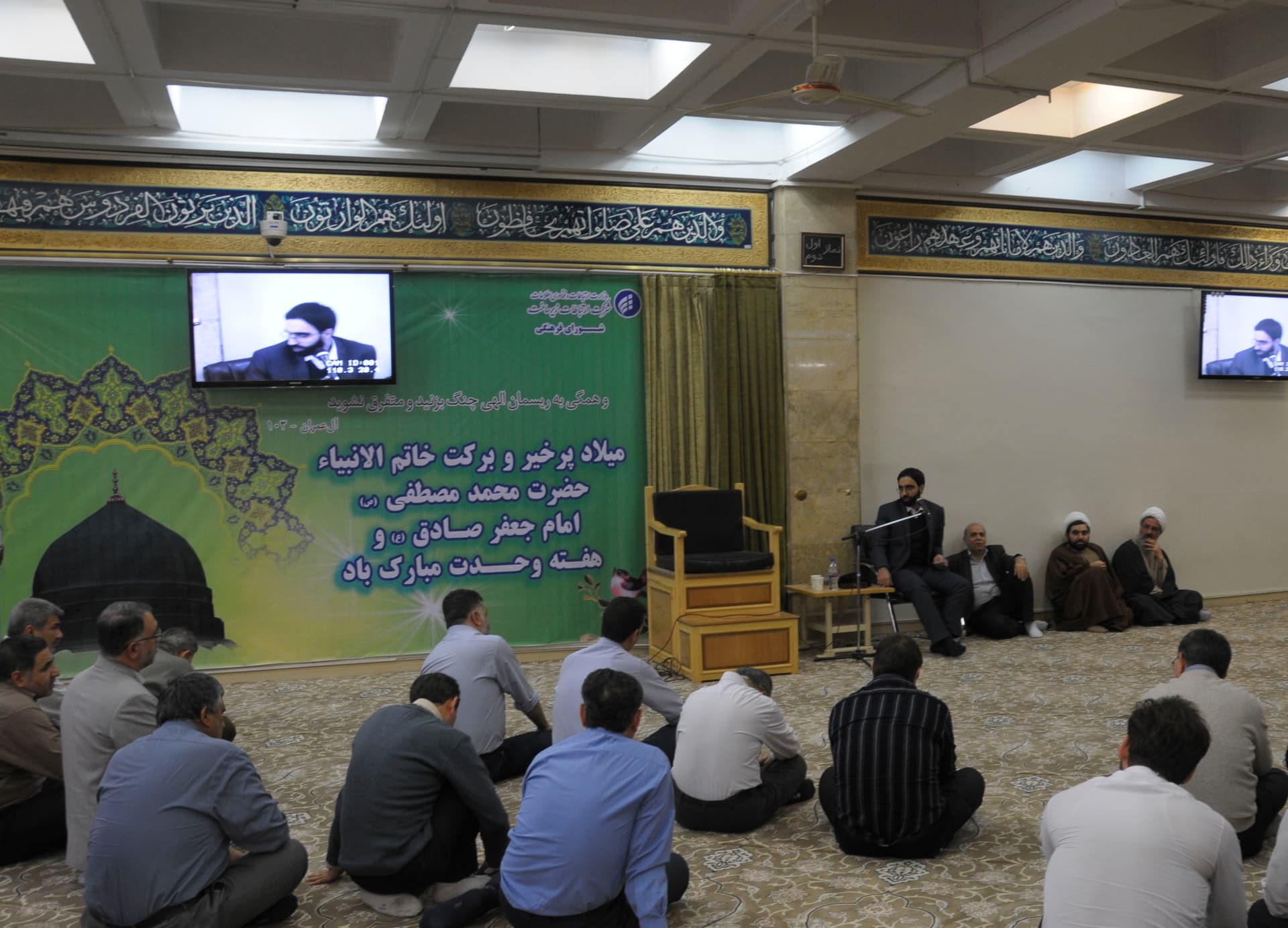 جشن میلاد پیامبر اعظم (ص) و امام جعفر صادق (ع) در شرکت ارتباطات زیرساخت برگزار شد جشن میلاد پیامبر اعظم (ص) و امام جعفر صادق (ع) در شرکت ارتباطات زیرساخت برگزار شد