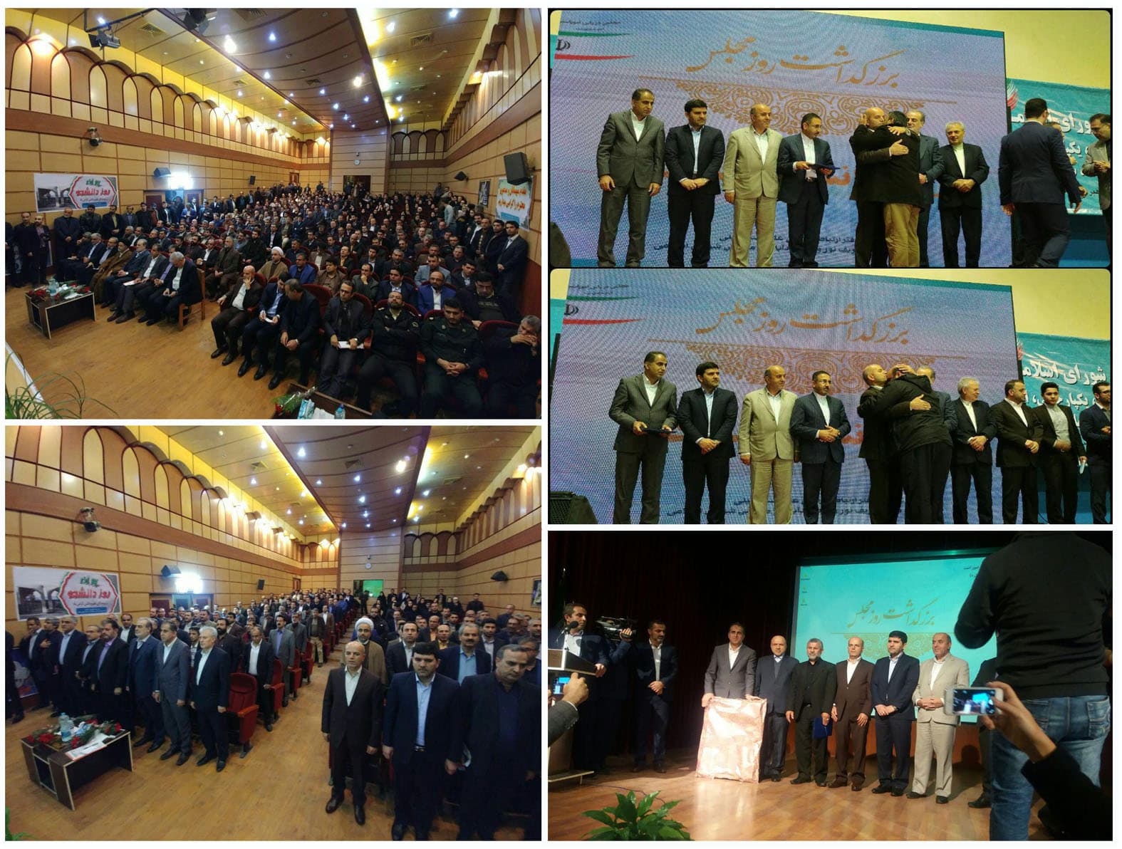 مراسم بزرگداشت روز مجلس در استان مازندران برگزار شد