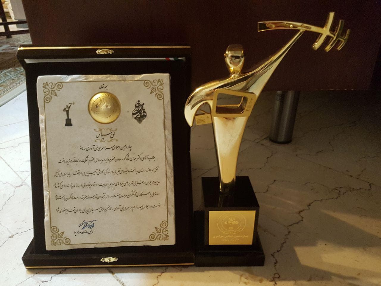 شرکت ارتباطات زیرساخت لوح سپاس چهاردهمین اجلاس سراسری فناوری رسانه سازمان صدا و سیما را دریافت کرد شرکت ارتباطات زیرساخت لوح سپاس چهاردهمین اجلاس سراسری فناوری رسانه سازمان صدا و سیما را دریافت کرد