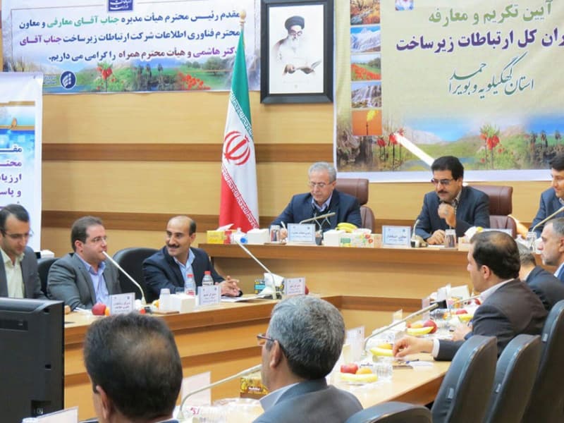 مهندس شجاعی به عنوان مدیر کل ارتباطات زیرساخت استان کهگیلویه و بویر احمد منصوب شد