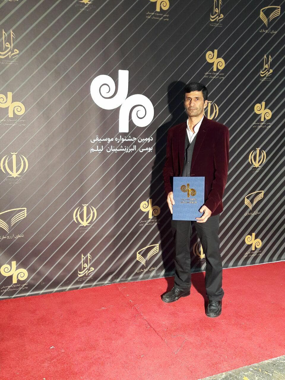 فرزاد یونسی کارمند اداره کل ارتباطات زیرساخت استان مازندران در دومین جشنواره موسیقی بومی البرزنشینان به عنوان نوازنده برترانتخاب شد