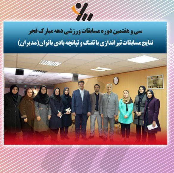 نرگس حسینی در رشته تیراندازی با طپانچه مدیران مقام اول را کسب کرد