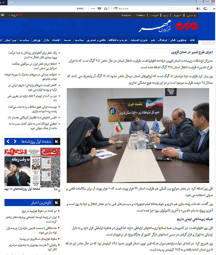 نشست خبری مدیرکل استان قزوین با رسانه ها برگزار شد نشست خبری مدیرکل استان قزوین با رسانه ها برگزار شد