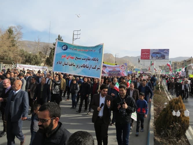 کارکنان اداره  کل ارتباطات زیرساخت استان ایلام در مراسم راهپیمایی   22 بهمن  شرکت کردند