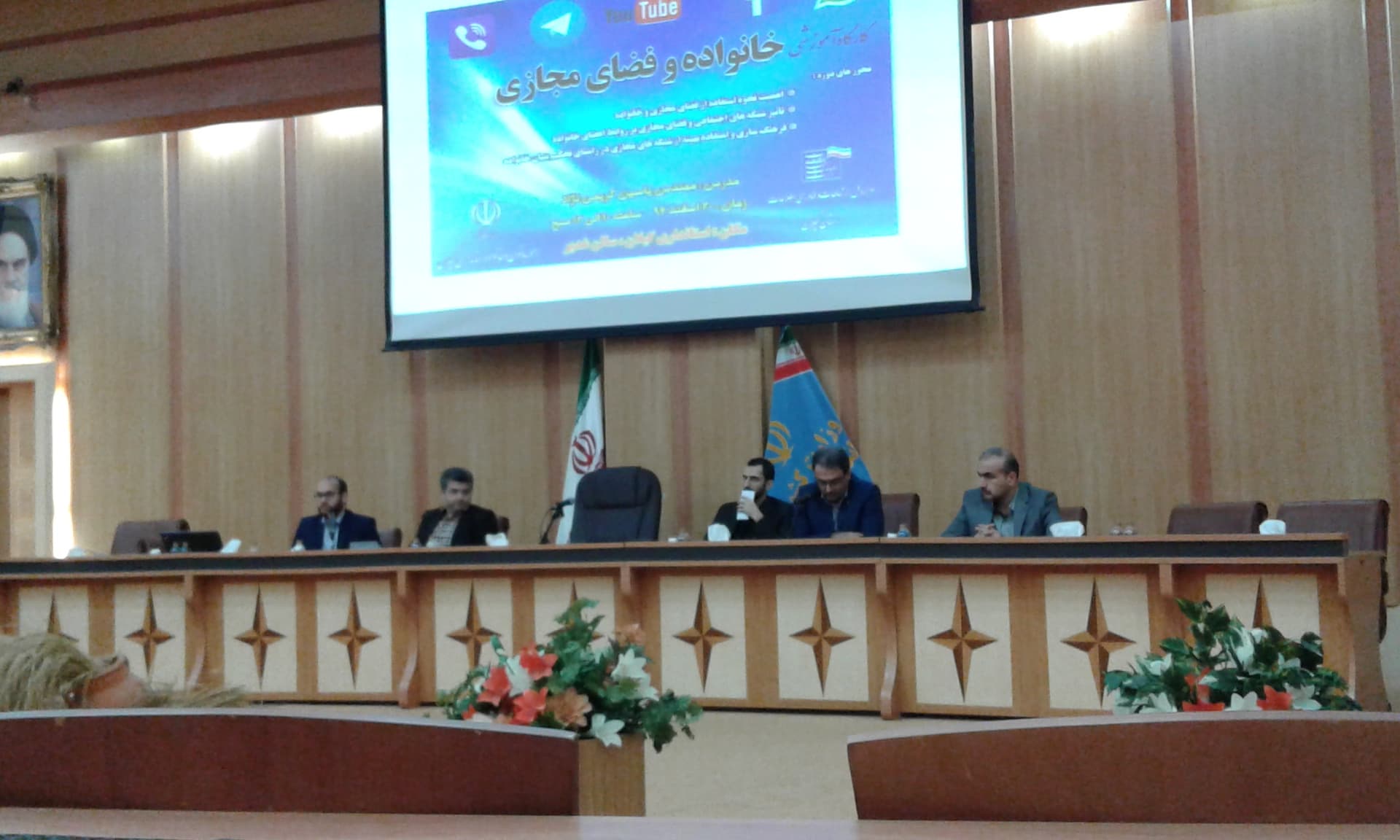 کارگاه آموزشی " خانواده و فضای مجازی " در استان گیلان برگزار شد کارگاه آموزشی " خانواده و فضای مجازی " در استان گیلان برگزار شد