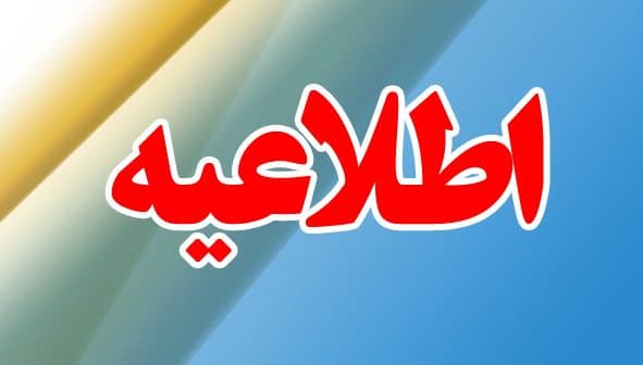 به رغم حملات سایبری جهانی ، شبکه شرکت ارتباطات زیرساخت ( هسته شبکه ملی اطلاعات ) دچار هیچ اختلالی نشد و کاملاً پایدار است