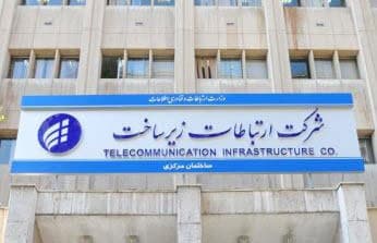 جدول سانس های ورزشی اختصاصی شرکت ارتباطات زیرساخت درباشگاه پیام سال  1397