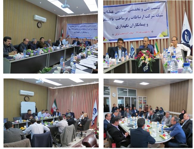 نشست فنی و تخصصی مهندسی عملیات شبکه در استان آذربایجان شرقی برگزار شد