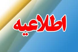 گزارش نهائی وضعیت فراخوان شناسایی نیروهای متخصص در پست های مدیریتی