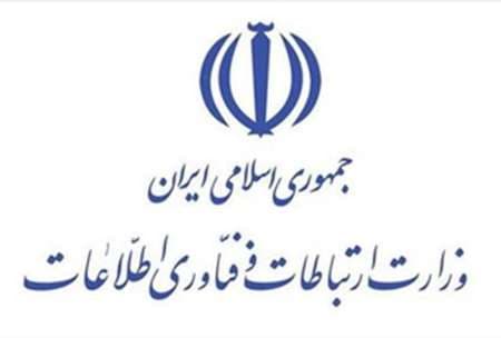 از کار خوب و با کیفیت ایرانی در حوزه فناوری اطلاعات و ارتباطات حمایت می شود از کار خوب و با کیفیت ایرانی در حوزه فناوری اطلاعات و ارتباطات حمایت می شود