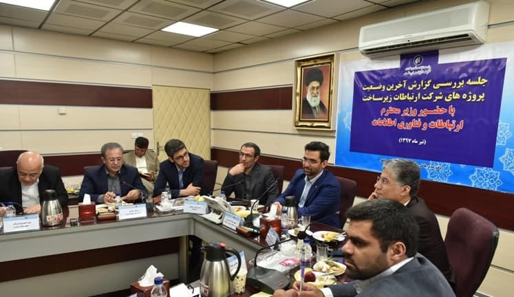 جلسه کنترل پروژه های شرکت ارتباطات زیرساخت با حضور وزیر ارتباطات و فناوری اطلاعات برگزار شد جلسه کنترل پروژه های شرکت ارتباطات زیرساخت با حضور وزیر ارتباطات و فناوری اطلاعات برگزار شد