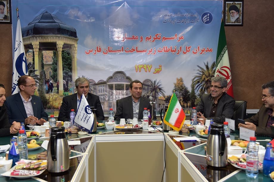 مدیرکل ارتباطات زیرساخت استان فارس منصوب شد مدیرکل ارتباطات زیرساخت استان فارس منصوب شد