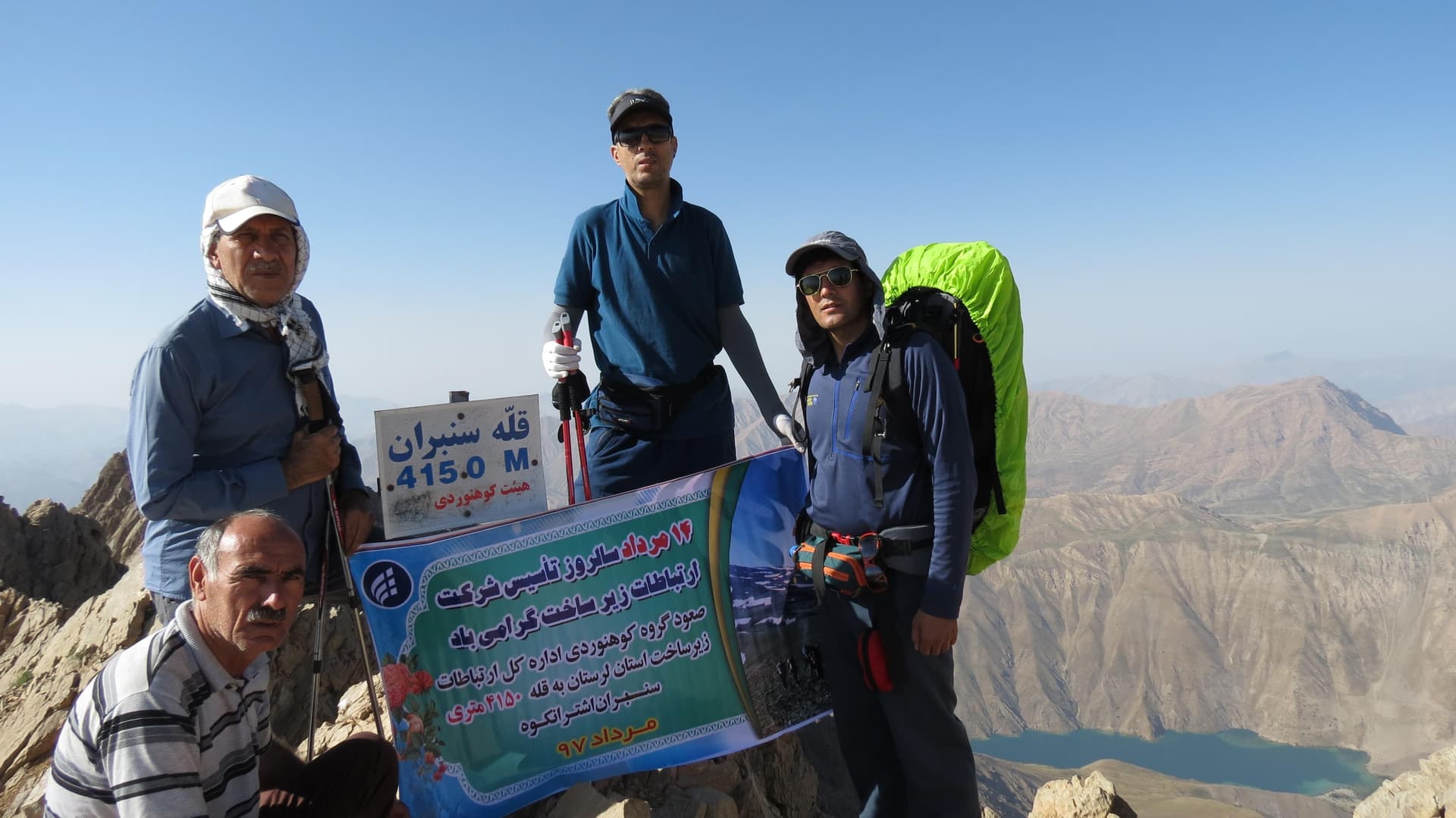 کارکنان استان لرستان به مناسبت سالگرد تاسیس شرکت زیرساخت به اشترانکوه صعود کردند کارکنان استان لرستان به مناسبت سالگرد تاسیس شرکت زیرساخت به اشترانکوه صعود کردند