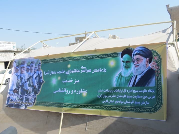 اداره کل ارتباطات زیرساخت استان فارس در مانور عاشورا شرکت کرد