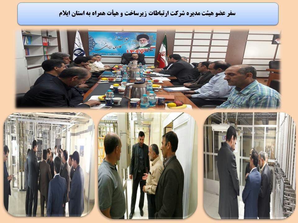 مهندس خضردوست از اداره کل ارتباطات زیرساخت استان ایلام بازدید کرد مهندس خضردوست از اداره کل ارتباطات زیرساخت استان ایلام بازدید کرد