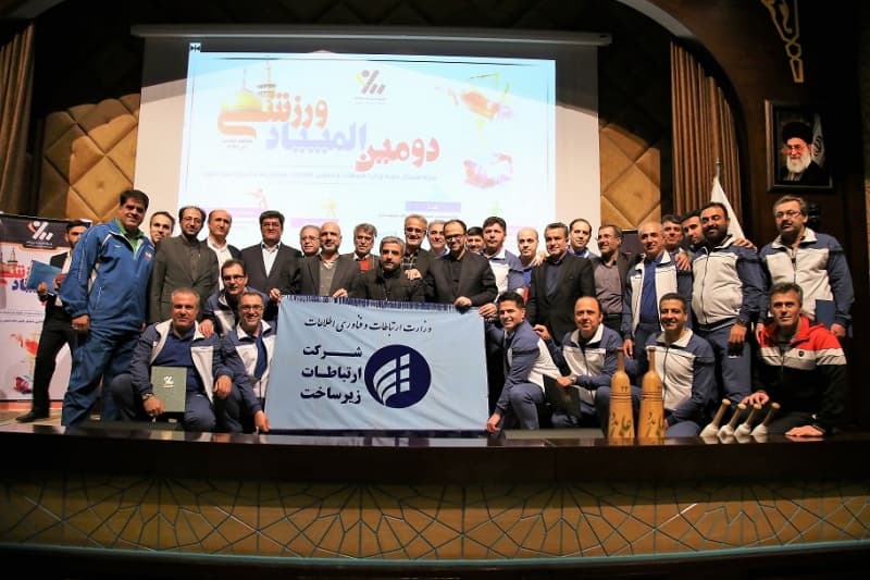 در دومین المپیاد ورزشی مدیران شرکت ارتباطات زیرساخت مقام اول را کسب کرد