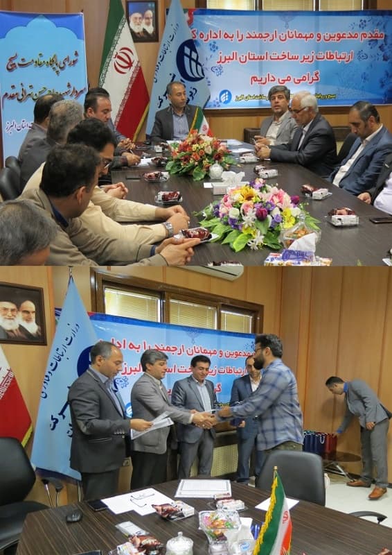 نشست شورای پایگاه بسیج اداره کل ارتباطات زیرساخت استان البرز با فرمانده حوزه شهید همت