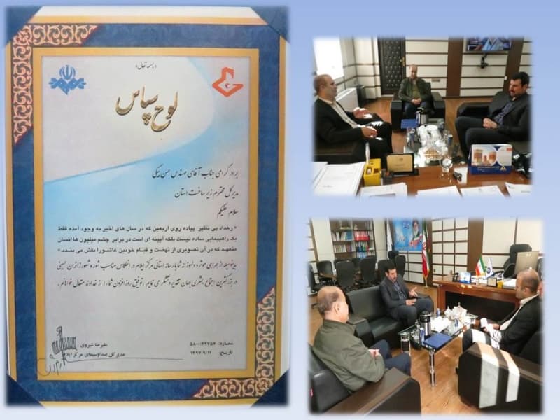 از مدیر کل ارتباطات زیرساخت استان ایلام تقدیر شد